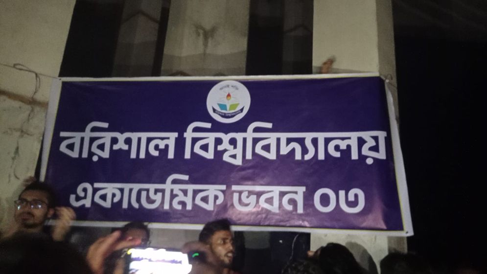 Barisal bitak 68af38bb62e68
