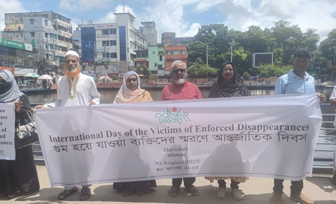 গুমের শিকার ব্যক্তিদের স্মরণে আন্তর্জাতিক দিবস উপলক্ষে অধিকারের বিবৃতি 5 WhatsApp Image 2025 08 30 at 15.27.50 894946df