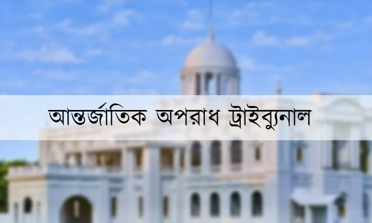 চিকিৎসকের জবানবন্দি: ১৬৭ জনের বেশির ভাগের মাথার খুলি ছিল না 5 image 226500 1755688246