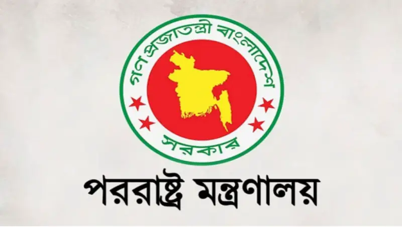 পাকিস্তানকে আনুষ্ঠানিকভাবে ক্ষমা চাইতে বলল বাংলাদেশ 5 logo gov