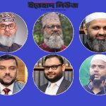 আফ্রিদি- কামাল- ডিবি হারুনের মাস্টারপ্ল্যান,মুনিয়া হত্যা মামলায় নতুন মোড়