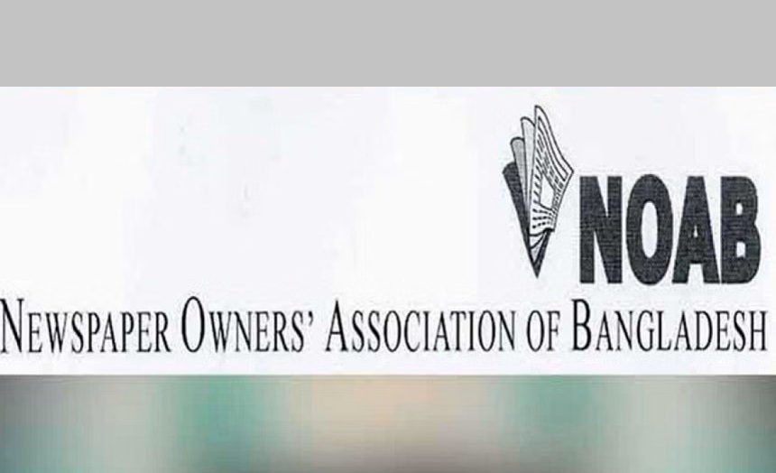 noab নোয়াব