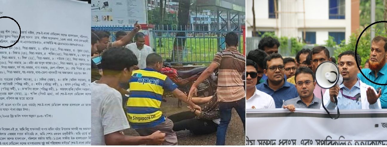 বরিশালে শিক্ষার্থীদের ওপর হামলা : শেবাচিম হাসপাতালের বিতর্কিতদের দিয়ে তদন্ত কমিটি,তোলপাড় সৃষ্টি 5 students barisal