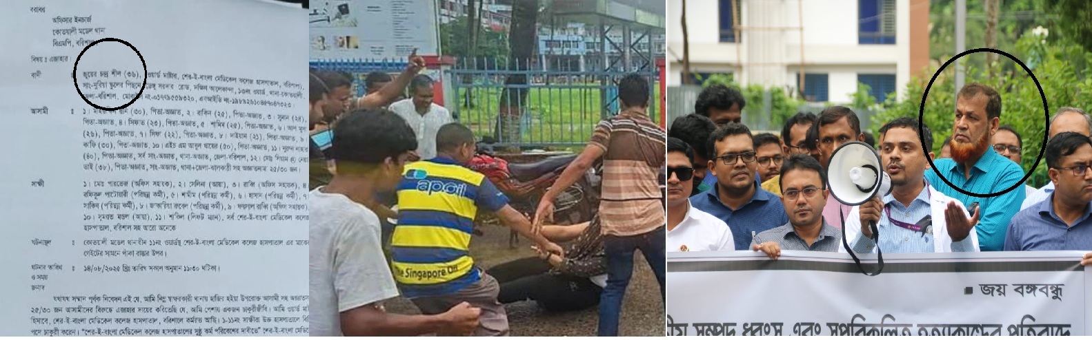 students barisal