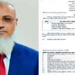 জুলাই সনদ পর্যালোচনা করে মতামত জমা দিয়েছে ২৬টি দল