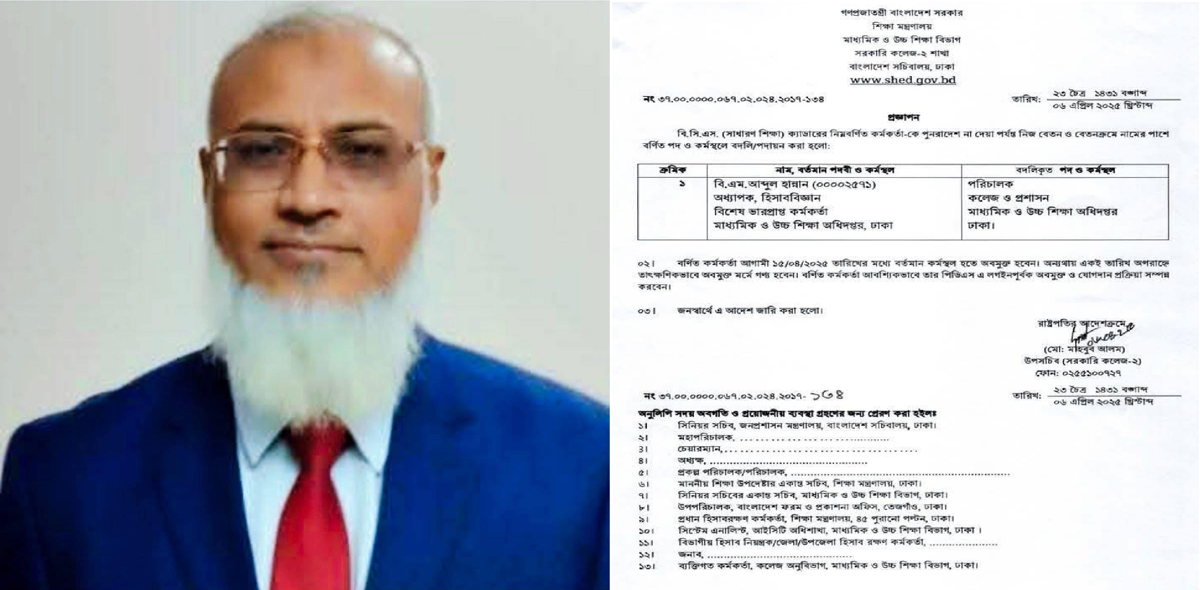 বি এম আব্দুল হান্নান