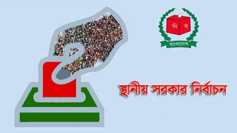 সরকার নির্বাচনে