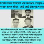 গুজবে মনোযোগ না দেওয়ার আহ্বান সেনাপ্রধানের