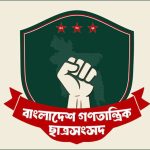 শিবিরকে পাকিস্তান জামায়াত আমিরের  শুভেচ্ছা