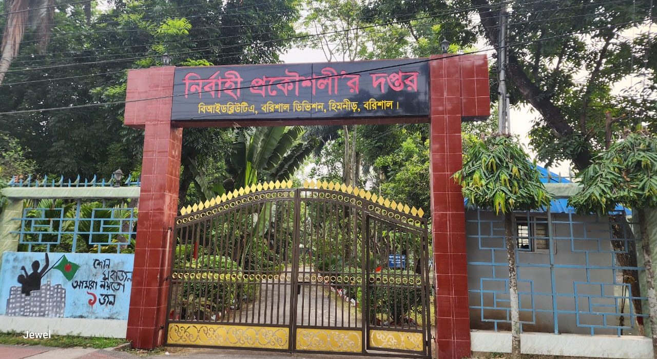 বিআইডব্লিউটিএ’র সদর দপ্তর ছিল বরিশাল,বাতিল করেন হাসিনা 5 WhatsApp Image 2025 05 12 at 11.18.26 07f29272