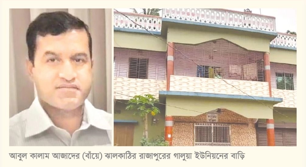 আমুর ক্ষমতার আশ্রয়ে আজাদ গড়ে তোলেন এক ভয়ংকর দুর্নীতির সাম্রাজ্য 5 amu azad