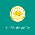 ডাকসু নির্বাচন স্থগিত করে হাইকোর্টের দেয়া আদেশ স্থগিত