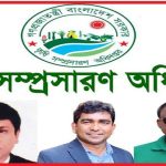 এলইজিইডি’র অতিরিক্ত প্রধান প্রকৌশলী জাবেদ করিম দুর্নীতির মাধ্যমে শতকোটি টাকা উপার্জন করেও থেকে গেছেন ধরা ছোয়ার বাইরে