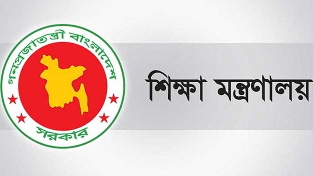 মন্ত্রণালয়