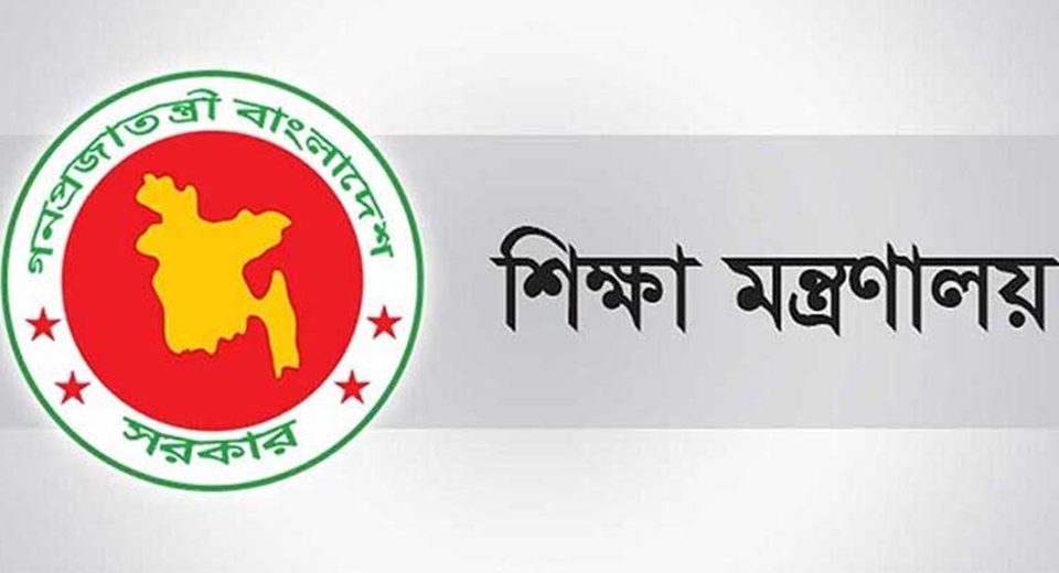 মন্ত্রণালয়