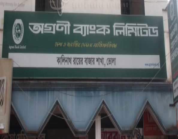 agrani bank limited kalinath bazar