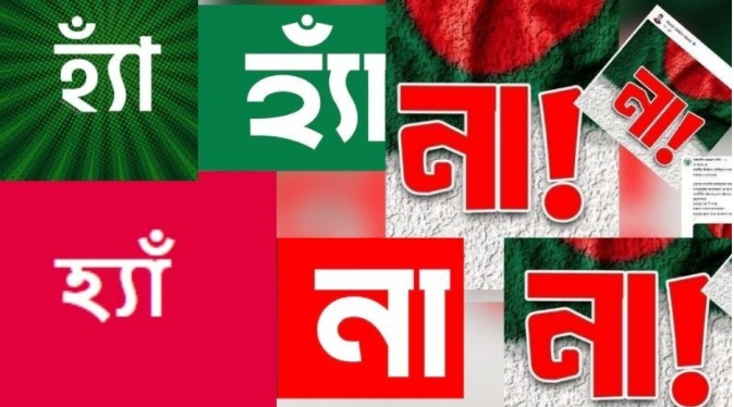 ‘হ্যাঁ-না’ পোস্টারে সয়লাব সামাজিক মাধ্যম 1 ha na