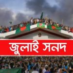কাশফুলের বনে  প্রকৃতি প্রেমিকদের ভিড়