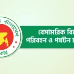 শাহজালাল আন্তর্জাতিক বিমানবন্দরে অগ্নিকাণ্ডের ঘটনা আকস্মিক, নাকি নাশকতা: প্রশ্ন জামায়াত আমিরের