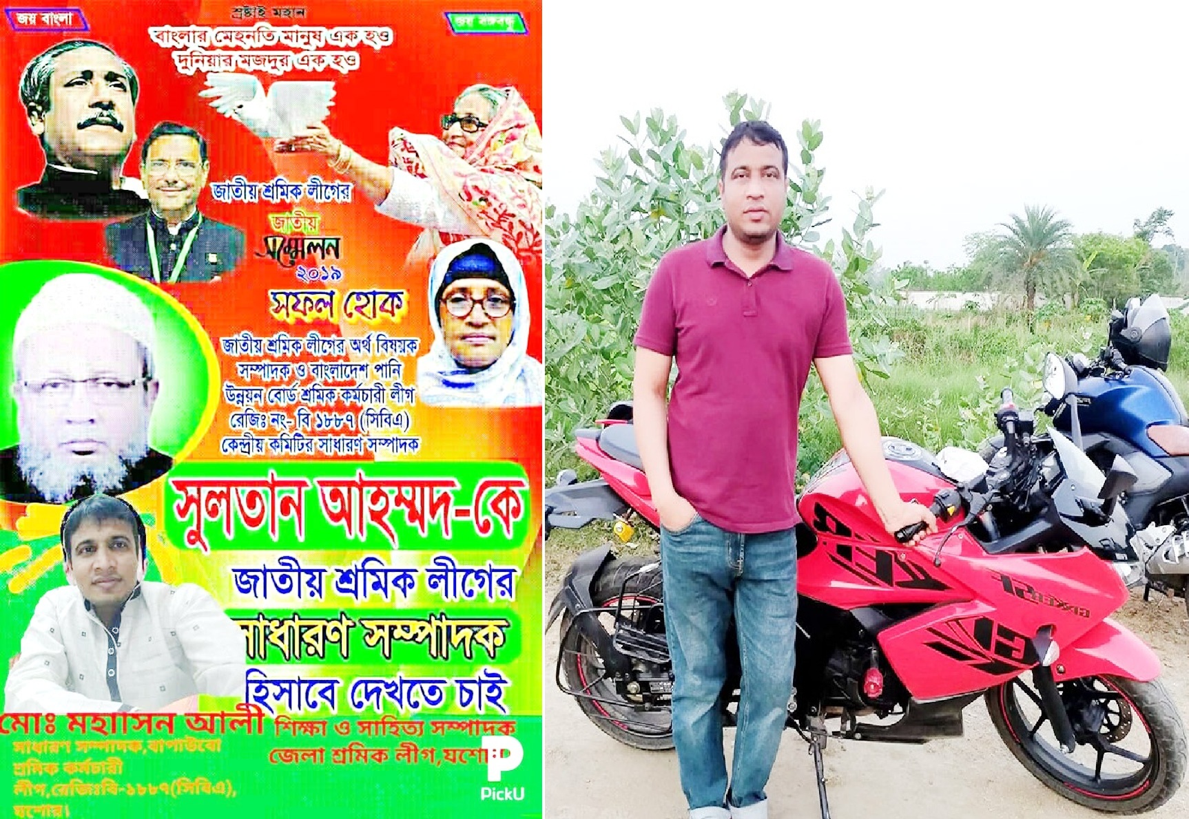 যশোরে পানি উন্নয়ন বোর্ডের উর্ধ্বতন হিসাব সহকারী দুর্নীতির বরপুত্র মহাসিন আলী একই কর্মস্থলে টানা ১৭ বছর  7 যশোরে পানি উন্নয়ন বোর্ডের উর্ধ্বতন হিসাব সহকারীমহাসিন আলী একই কর্মস্থলে টানা ১৭ বছর