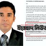 রায় ছিঁড়ে ফেলার ঘটনা চাপা দিতে অধস্তন বিচারককে জেলা জজের হুমকি-ধমকি, কথোপকথন…