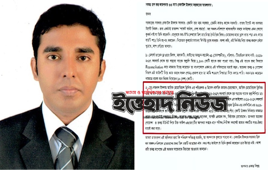 খুলনার কর কর্মকর্তা নেফাউলের বিরুদ্ধে ১০ কোটি টাকা ঘুস নেয়ার অভিযোগ 1 নেফাউল ইসলাম সরকার