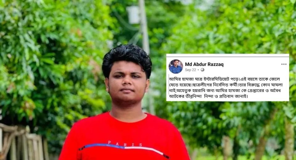 কুমিল্লায় ছাত্রলীগ নেতা গ্রেফতার, প্রতিবাদে জামায়াতের মিছিল 14 pic 68dd14cc1805e