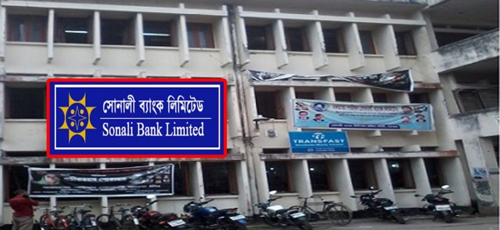 sonali bank