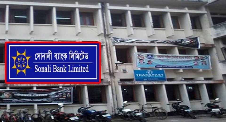 sonali bank