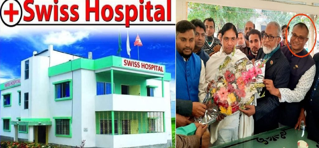 swiss hospital