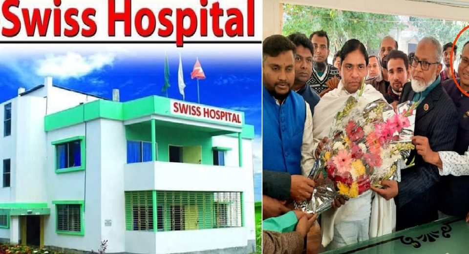 swiss hospital