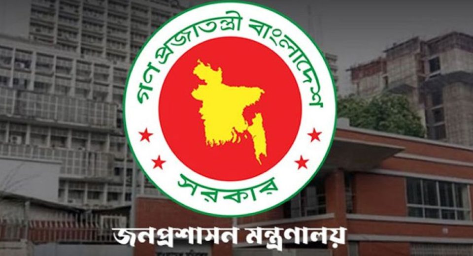 মন্ত্রণালয়