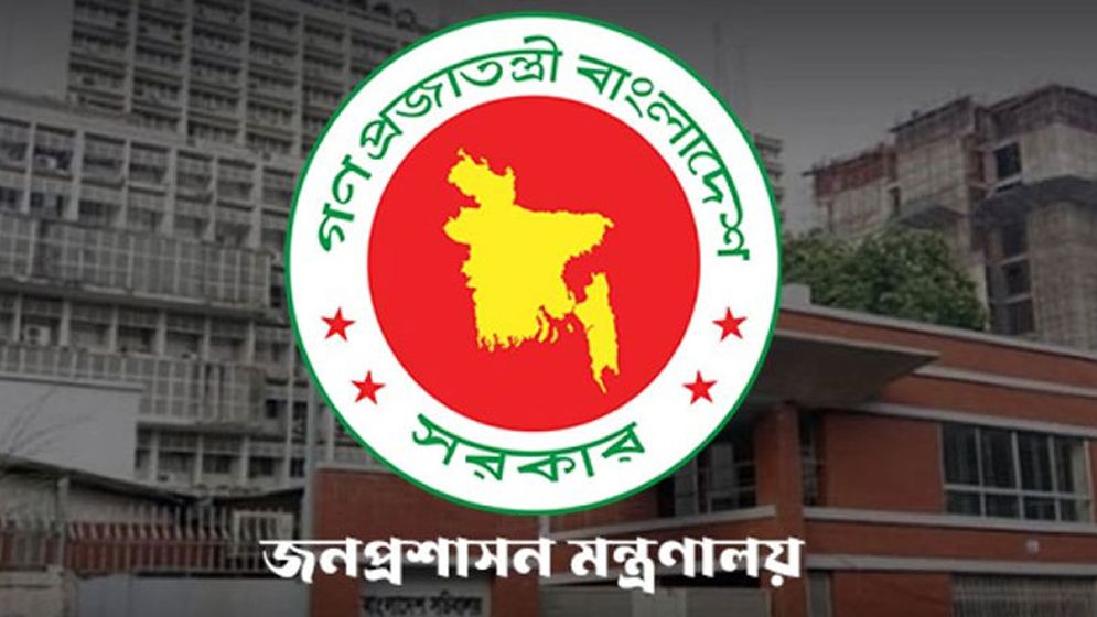 মন্ত্রণালয়