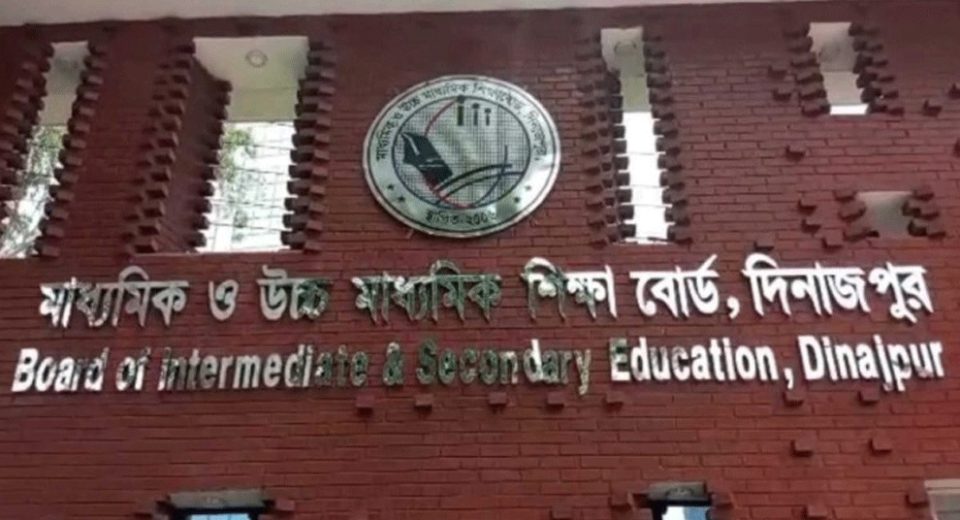 দিনাজপুর শিক্ষা বোর্ডে এবার পাশের হারে ধস 5 বোর্ড