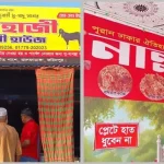 পদ্মা নদীতে ইলিশ নিধন,৭ জেলেকে জরিমানা