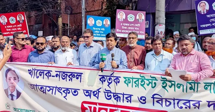 ৪৫০০ কোটি টাকা উদ্ধার ও সাবেক চেয়ারম্যানের শাস্তি দাবি