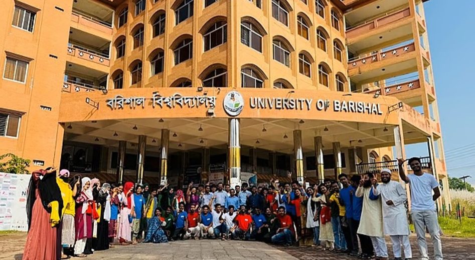 বরিশাল বিশ্ববিদ্যালয়