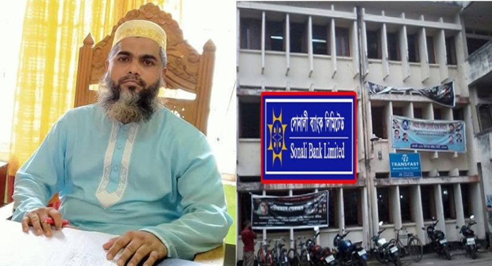 বরিশাল সোনালী ব্যাংকের গুরুত্বপূর্ণ দায়িত্বে বিতর্কিত সাইদুর