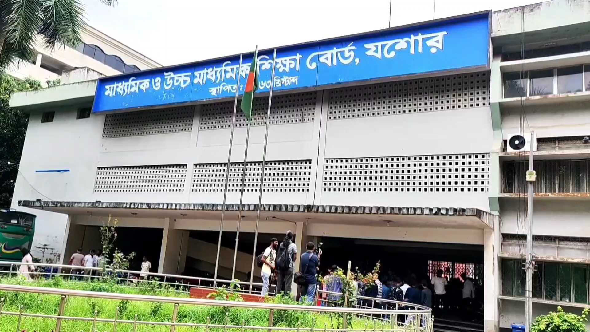 বোর্ড