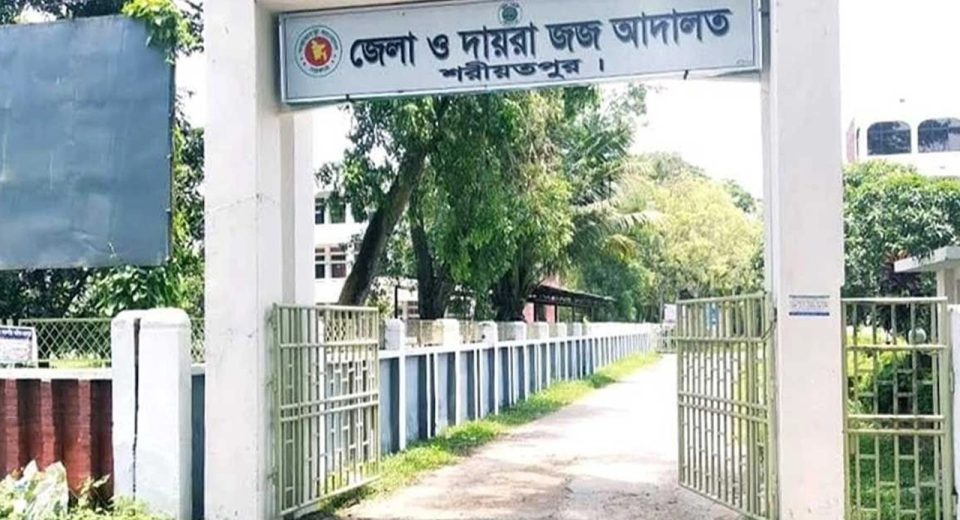 জেলা জজ adalat