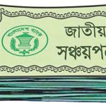 স্কুলে ভর্তিতে লটারি পদ্ধতি বহাল