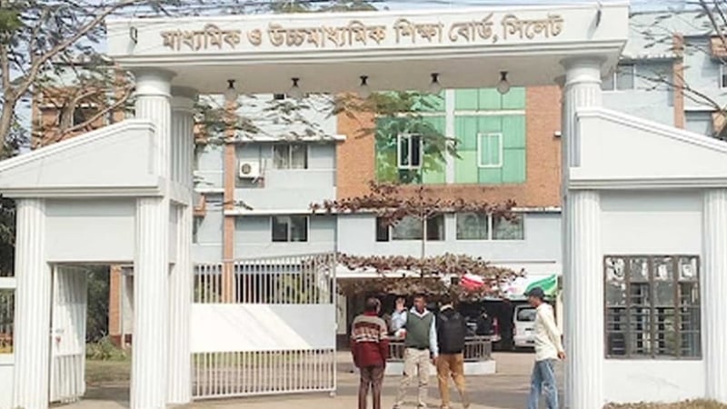 বোর্ড