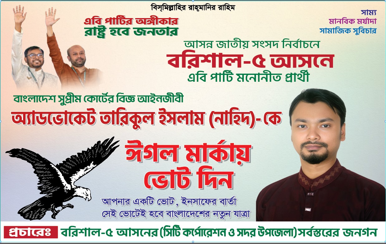 অপসো স্যালাইনের চাকরিচ্যুত শ্রমিকদের বিক্ষোভ অব্যাহত 7 barisal 5