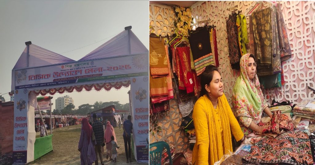 বরিশালে বিসিক উদ্যোক্তা মেলায় স্টল বরাদ্দে অনিয়ম,বিক্রি হচ্ছে বিদেশী পণ্য 1 bicic pic 1