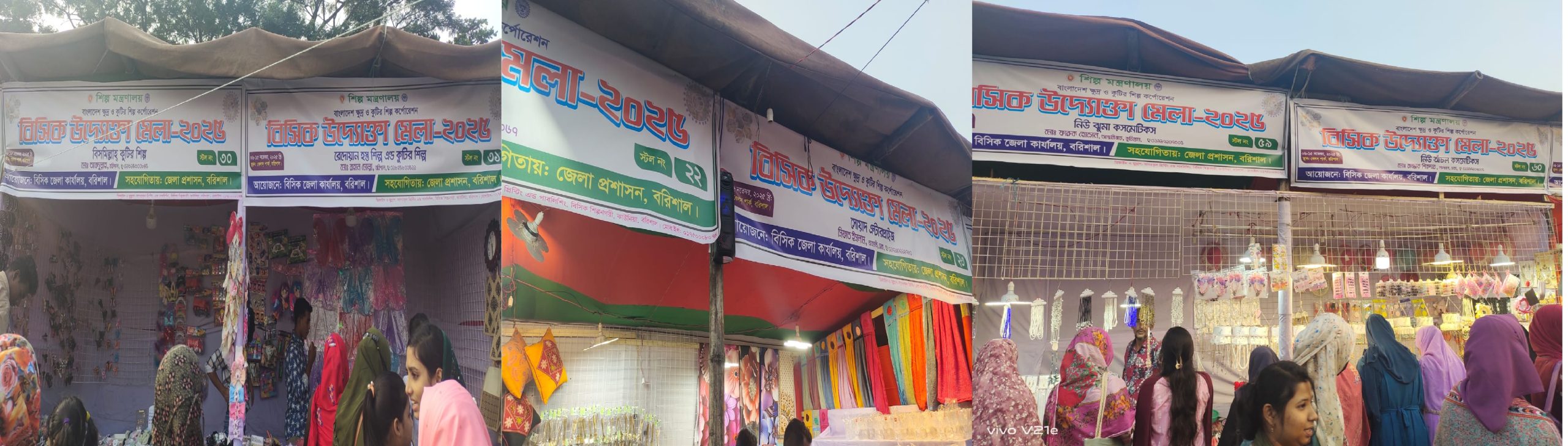 বরিশালে বিসিক উদ্যোক্তা মেলায় স্টল বরাদ্দে অনিয়ম