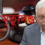 হাসিনা ও কামালের সব সম্পত্তি বাজেয়াপ্তের নির্দেশ