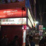 ফেনীতে নিজাম হাজারীর বাড়িতে আগুন