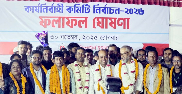 সভাপতি সালেহ আকন সাধারণ সম্পাদক সোহেল